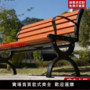 青春公社 {台灣公司 可開發票}公園長椅戶外防腐木椅子實木家用靠背塑木座椅休閑廣場庭院凳子