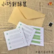 小巧對話筐 限時限量 出清 隨機出貨 告白卡片 求婚卡片 驚喜感 造型卡片 情人節卡片 手工卡片 生日卡片 萬用卡片