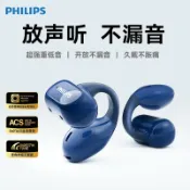 優品屋 免運附發票 無線藍牙耳機 2024新款飛利浦無線藍牙耳機夾耳式高音質不入耳超長續航氣骨傳導 快速出貨
