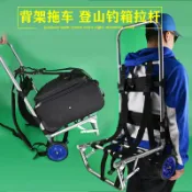 全球選品1館 生活百貨 戶外鋁合金背架釣箱專用拖車拉桿行李車折疊行李車登山帶輪子漁具