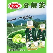 《省錢叔叔二館》愛之味 分解茶 迷你瓶 350ml 四季春新口味上市 迷你瓶攜帶方便 寶特瓶裝
