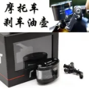現貨秒發 機車改裝配件 rizoma直推上泵透明可視油杯剎車泵cnc鋁合金油壺