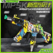 在臺出貨🚀超低價💥新款MP5洗車水槍M416玩具槍高壓水槍多功能快接家用商用水槍