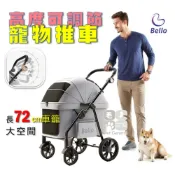 Bello D9👉台灣現貨24hr出貨📍開發票🛒承重30公斤可調節高度 中大型犬多隻寵物推車 一體折疊大空間YA03