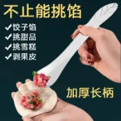 【臺灣好物✅】新款家用包餃子神器 不鏽鋼升級加厚長柄水餃餛飩雲吞挑餡攪餡工具