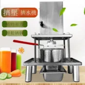金牌五金工具 電動擠水器壓汁機酒糟食品脫甩油機葡萄蜂蜜壓榨機菜餡擠水機商用[DD1205001]