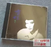 開心樂購丨羅文 塵緣CD