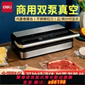 御品名匯 【台灣公司 可開發票】得力LM891真空包裝機抽真空封口機家用商用雙泵大吸力塑料袋塑封袋真空食品密封保鮮包裝機打包機真空機