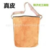 阿嫲的百寶屋 加厚牛皮直筒子式工具包真皮電工包焊工木瓦工維修工大容量單肩包{鑫弘-工葉電器}可開發票
