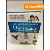 雷根二手書店 【雷根360免運】【送贈品】兒童美語圖解字典 #近全新 #近全新【P-P1037】