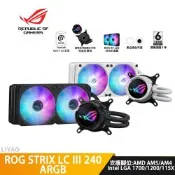 ASUS華碩 ROG STRIX LC III 240 ARGB 飛龍 三代【水冷散熱器】