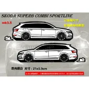 skoda 防水貼紙 mk3.5 superb combi 掀背 sportline mk3.5 反光車貼 客製 後擋貼