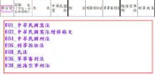 【軍法官】(高點志光DVD函授參考)真人發音 用手機背法規有聲書MP3聽歌時動態歌詞法規條文同步顯示於手機/平版螢幕