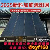 雲翼商貿 {可打統編 保固一年}遮陽網加厚加密防曬網遮陰庶陽樓頂戶外遮光網隔熱陽臺黑色太陽網