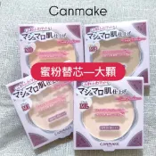 現🍑 Canmake 粉餅替芯 大顆10g 棉花糖蜜粉餅  Abloom 補充芯 蜜粉餅 MI ML MO MB 好用