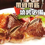 【愛合購】【勝崎生鮮】紐西蘭PS帶骨牛小排~大份量-可全家超取