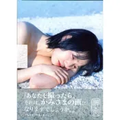 【現貨供應中】戶田真琴 × 飯田エリカ寫真集《神画》【東京卡通漫畫專賣店】