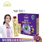 【白蘭氏】強化型葉黃素精華凍(15gx15入/盒)