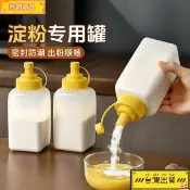 ✨熱銷 限時下殺大口徑擠醬瓶澱粉白糖食品罐果醬瓶擠壓瓶冰粉擺攤瓶醬料瓶奶茶店