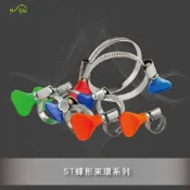 (店+)ST蝶形束環(2只裝) 台灣製 不鏽鋼管束 水管束環 固定圈 卡箍 水管夾 蝴蝶束環