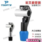 【年終特惠】TOOPRE前叉截管器 公路車上管切割工具 山地車修車專用鋸