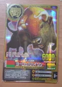百獸大戰-日版正版-第8彈DX-金卡-歐洲野牛(A-122)
