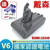 筆電達人 戴森 Dyson 原廠規格 2400mAh 高容量 V6 電池 適用 DC74 SV03 SV04 SV05 SV06 DC58 DC59 DC61 DC62 DC72 SV07 SV08 SV09