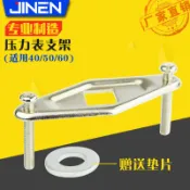 阿嫲的百寶屋 壓力錶氣壓錶油錶支架腳架 面板安裝固定架鐵片帶螺絲 送墊片{鑫弘-工葉電器}可開發票