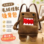 熱銷動漫多摩君毛絨玩具多摩君domo-kun毛絨玩具公仔批發