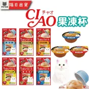 【日本 CIAO】啾嚕果凍杯 35gx2 寒天果凍杯 乳酸菌果凍杯 肉泥杯 果凍杯 貓罐頭 貓零食 貓食品【芋仔本舖】