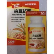 五甲人賣場 120粒 好市多 costco 代購 威德 納豆紅麴
