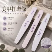 Dũa dày các loại 指甲銼磨指甲砂條超薄搓條打磨條修甲工具拋光海綿挫條美甲店專用