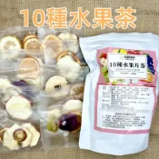 (店+)【台瑞格美食】24H出貨 台灣現貨 台灣10種水果片茶 每日1包 綜合花茶 花果茶 凍乾水果茶 手工新鮮冷泡茶果乾片 鮮果茶 無添加