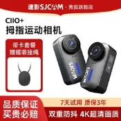  【可開發票證４】SJCAM速影C110+運動相機 4K夜視全景 支援WiFi傳輸 六軸防抖
