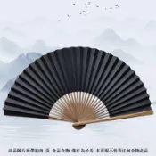 【🔥八月優選上新】8寸9寸黑紙扇子工藝扇男式扇素面摺扇空白扇子30根扇骨京劇戲劇扇