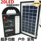【嚴選好物】凱華 30W太陽能照明系統  探照燈USB手機充電 節能燈 球泡燈頭燈