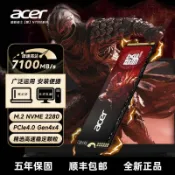 辛選百貨 {公司貨 最低價}宏碁(Acer)N3500/N7000 1T 2T PCIe 4.0 3.0 M.2 NVME固態全新