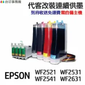 省錢王印表機 EPSON 代改連續供墨 T193 T1931《適 WF2521 WF2531 WF2541 WF2631》｜領券最高折$220