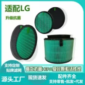 天際生活 【蜂巢式過濾】空氣淨化器濾芯 LG專用濾網 高效HEPA濾芯 活性碳濾網 除臭除甲醛 抗菌防蟎 適用AS651DSS0 PS-V329CG PS-309WI 原廠規格 一體成型