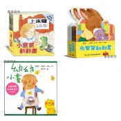 現貨《上誼》翻翻書 硬頁書 小寶寶翻翻書 兔寶寶翻翻書 幼幼小書 我的一天 我喜歡 我愛玩