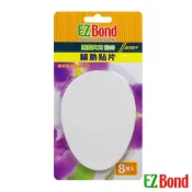 EZ Bond無痕大力掛勾專用配件-輔助貼片8枚入(不含掛勾)