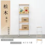 dayneeds 松木 60x30x180公分烤漆四層架_全柚木 兩色可選