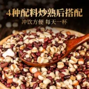 優選🎱🖐⌛️ 茯苓薏仁茶 赤小豆薏米芡實茶 紅豆薏米茶 紅豆水 薏仁水