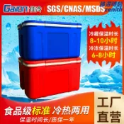 臻選時刻 【60L大容量】保溫箱 冰桶 冷藏箱 海釣箱 露營箱 戶外冰桶 商用保溫箱 外賣保溫箱 便攜提手 加厚保冷層 食品級材質 長效保冷