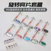 路亞餌套裝旋轉亮片11件套裝手搖片複合亮片配件餌魚餌假餌裝米諾魔獸波趴顫泳波趴鉛頭鉤曲柄鉤軟魚多節魚雷VIB水錶亮片T尾