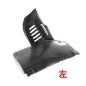 【SFF雙B賣場】BMW E39 前輪葉子板內龜膠板[前段有分前後期] 前後期2000年9月為基準