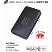 伽利略 (HD-332U31S)USB3.1 Gen1 to SATA/SSD 2.5吋 硬碟外接盒-富廉網