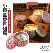 ☀️LUMI露米選物 小鐵盒香氛蠟燭☀️收納製造店香氛蠟燭 乾燥花蠟燭 大豆蠟燭 香薰芳香薰香 生日交換 情人聖誕禮物