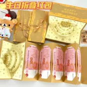 【現貨】立體生日蛋糕紅包袋｜創意賀卡紅包 利是封 壓歲錢紅包 百元紅包袋 兒童生日禮物 新年紅包袋 卡通蛋糕造型 粉紅藍