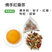 [ 佛手紅棗茶 ] 佛手柑，梨子，紅棗，枸杞 - 德鴻漢方